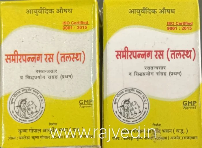sameer pannag talastha 2gm upto 20% off krishna gopal ayurved bhavan