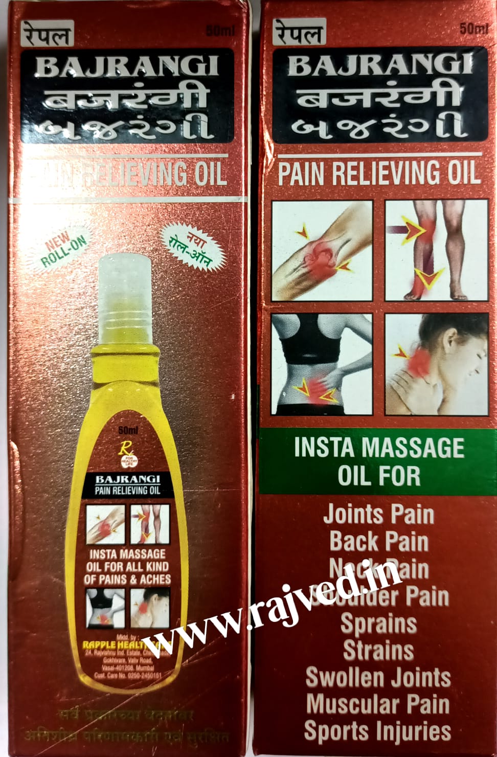 Bajarangi Pain Reliving Oil 50ml Upto 20% Off Manufactured By ...