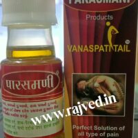 vanaspati tail 50ml shree sahajanand herbals