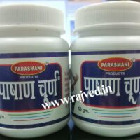 pashan churna 60gm upto 20% off shree sahajanand herbals