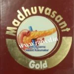Madhuvasant Gold With Suvarna Vasant Kusumakar 100Tab Shree Shankar ayurved
