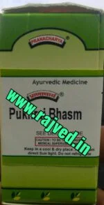 Pukhraj bhasm 5gm pranacharya best buy - Image 2