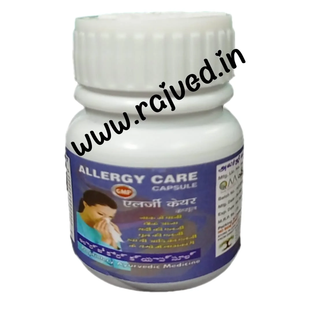 allergy care capsules