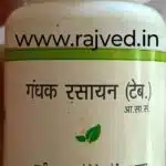 gandhak rasayan vati