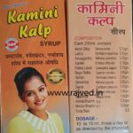 kamini kalp syrup