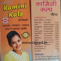 kamini kalp syrup