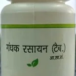 gandhak rasayan 60tab upto 15% off pranacharya