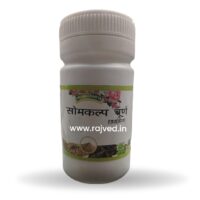 somkalp churna 100gm pranacharya