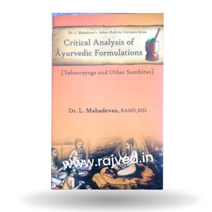 critical analysis of ayurvedic formulations sahasrayoga and other samhitas by Dr.L.mahadevan,BAMS,MD. chuvadi chuvadi chennai production english edition