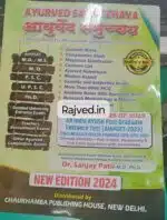 ayurvedik samucchaya new edition 2024 by Dr sanjay patil chaukhamba publishing house - Image 2