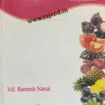 medicinal secrets of food by vaidya.ramesh nanal,madhavi prakashan