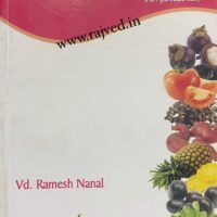medicinal secrets of food by vaidya.ramesh nanal,madhavi prakashan