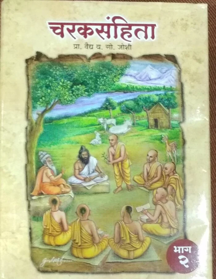 charak sanhita part 2 by prof.vaidya y g joshi marathi book