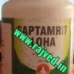 saptamrit loha 60tab upto 20% off bhardwaj pharmaceuticals indore