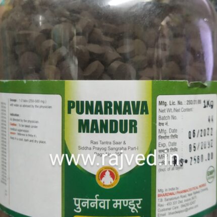 punarnava mandur 1kg upto 20% off bhardwaj pharmaceuticals indore