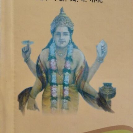 yahi hai ayurved by Dr.T.M.gogate, Dr.T.M.gogate publications hindi edition