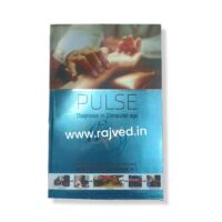 Pulse Diagnosis by Dr.sanjay P.chhajed,baba ramdeo publications english book