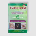 tvachyam a handbook of practical prescriber for ayurveda dermatology by Dr.T.B.tripathy,dr.s .kamalakar puripanda 2nd edition english