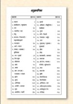 Yashdayi chikitsa by vaidya pankaj pataki third edition best buy - Image 2