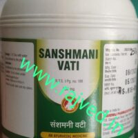 sanshmani vati 500gm upto 20% off bhardwaj pharmaceuticals indore