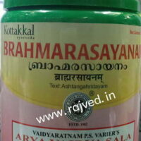 brahma rasayanam 200gm arya vaidya sala kottakkal