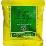 avipathi choornam 10 gm arya vaidya pharmacy