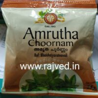 amruta choornam 25g arya vaidya pharmacy upto 15 % off