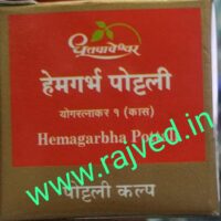 hemagarbha pottali 1 gm shree dhootpapeshwar panvel