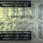 kanmada bhasmam capsule 100 cap arya vaidya pharmacy