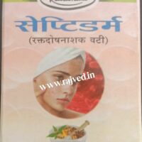 Septiderm Raktadoshnashak Vati 180tab upto 20% off ayurved rasashala