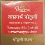 tamragarbha pottali 1 gm shree dhootpapeshwar panvel upto 15% off
