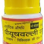 piyushvalli ras 5 gm shri mohata ayurvedic