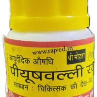 piyushvalli ras 5 gm shri mohata ayurvedic