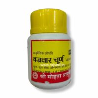 vajrakshar churna 50 gm shri mohata ayurvedic