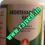 Arogyavardhani Vati 1kg upto 20% off free shipping bhardwaj pharmaceuticals indore