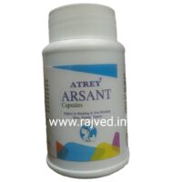 ATREY ARSANT CAPSULE