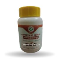 avipattikar churna 100gm shri mohata ayurvedic