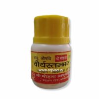 viryastambhan vati 10 gm shri mohata ayurvedic best buy