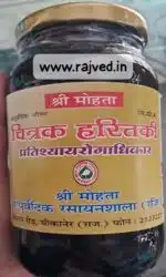 chitrakah haritaki mohata ayurvedic 250 gram - Image 2