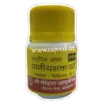 paniy bhakta vati 5gm shri mohata ayurvedic