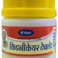 kidney care tablets 25 gm upto 20% off shri mohata ayurvedic
