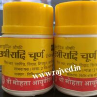 ushiradi churna 50 gm upto 10% off shri mohata ayurvedic