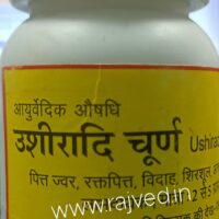 ushiradi churna 100 gm upto 10% off shri mohata ayurvedic
