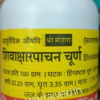 Shivakshar Pachan churna 100gm upto 15% off shri mohata ayurvedic