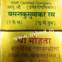 basant kusumakar ras prameh 2 gm upto 20% off shri mohata ayurvedic