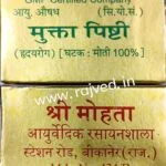 mukta pishti 1 gm shri mohata ayurvedic upto 10% off