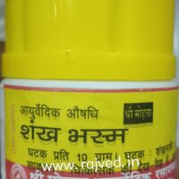 shankh bhasma 50 gm shri mohata ayurvedic upto 10% off