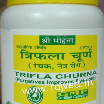 triphala churna 100 gm shri mohata ayurvedic upto 10% off