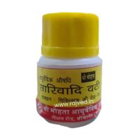 saarivadi vati 10 gm shri mohata ayurvedic best buy