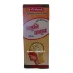 smruti amrut syrup 200 ml shri mohata ayurvedic best buy
